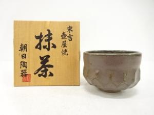 壷屋焼　朝日陶器造　茶碗